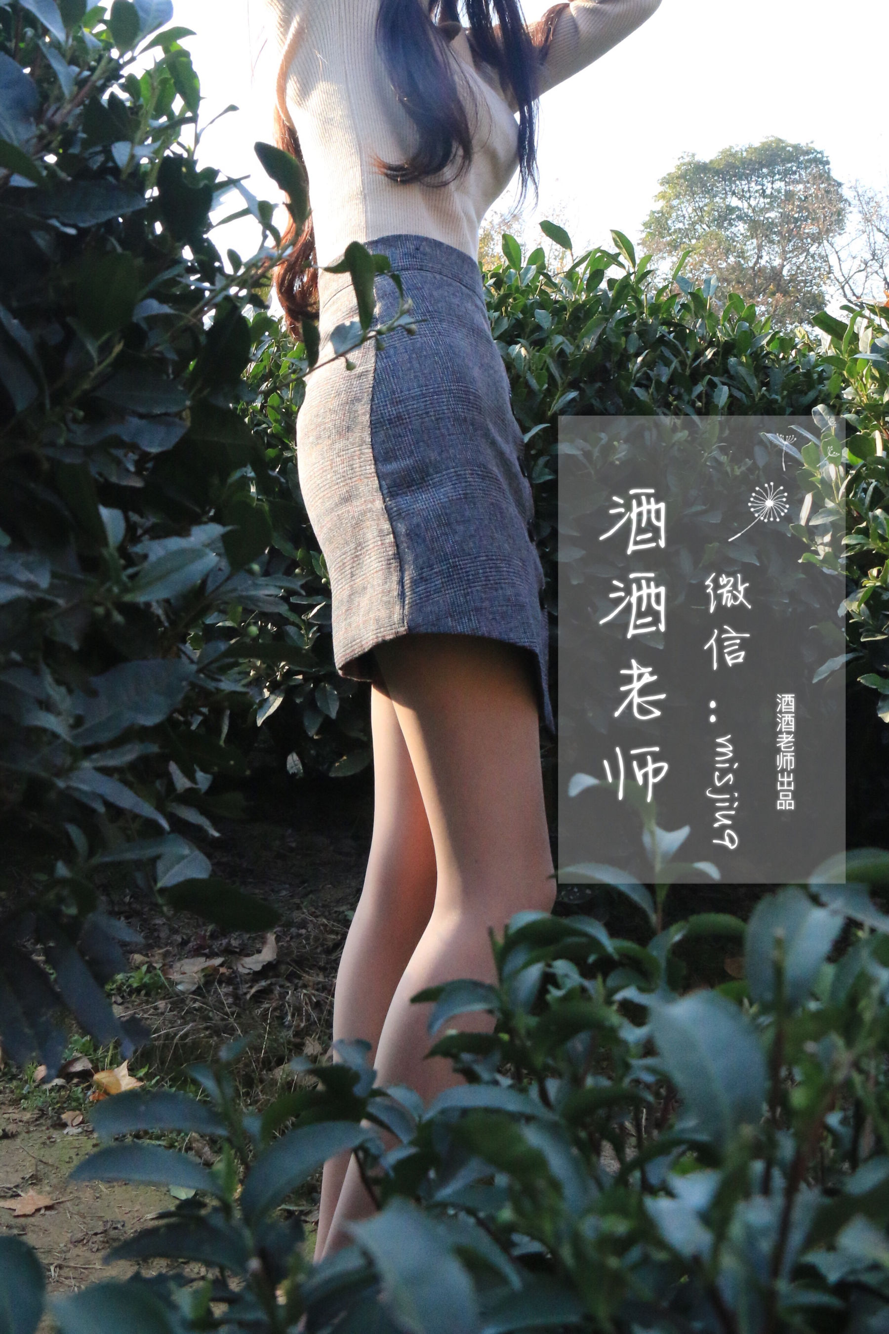 [福利COS] 酒酒老师 - 办公室通勤丝袜集第4张