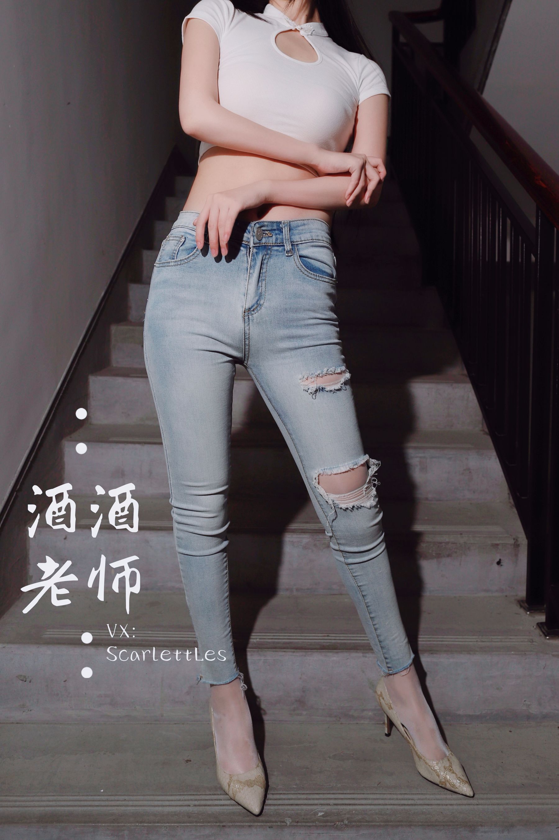 [福利COS] 酒酒老师 - 紧身牛仔，裤里白丝第19张