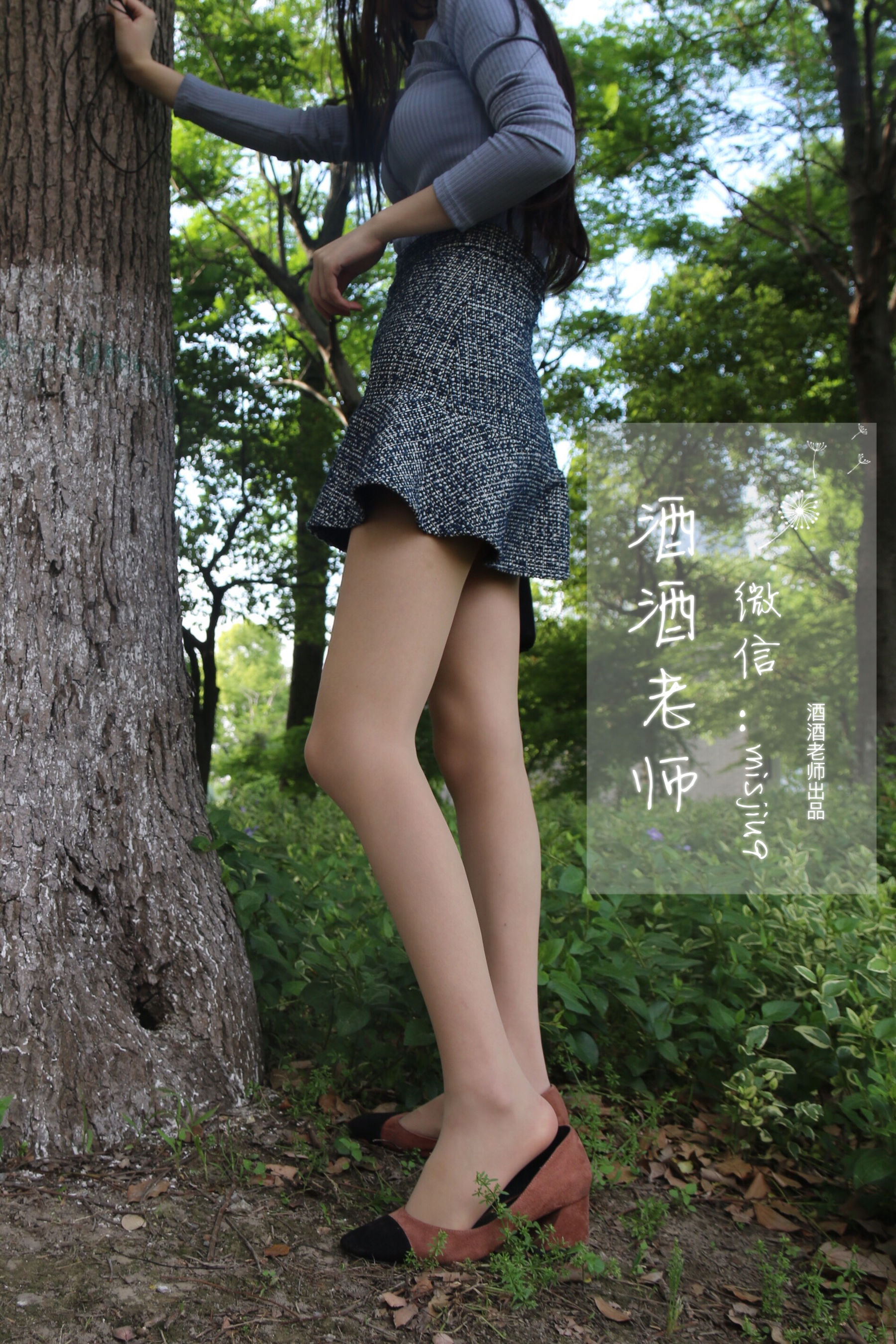 [福利COS] 酒酒老师 - 办公室通勤丝袜集第18张