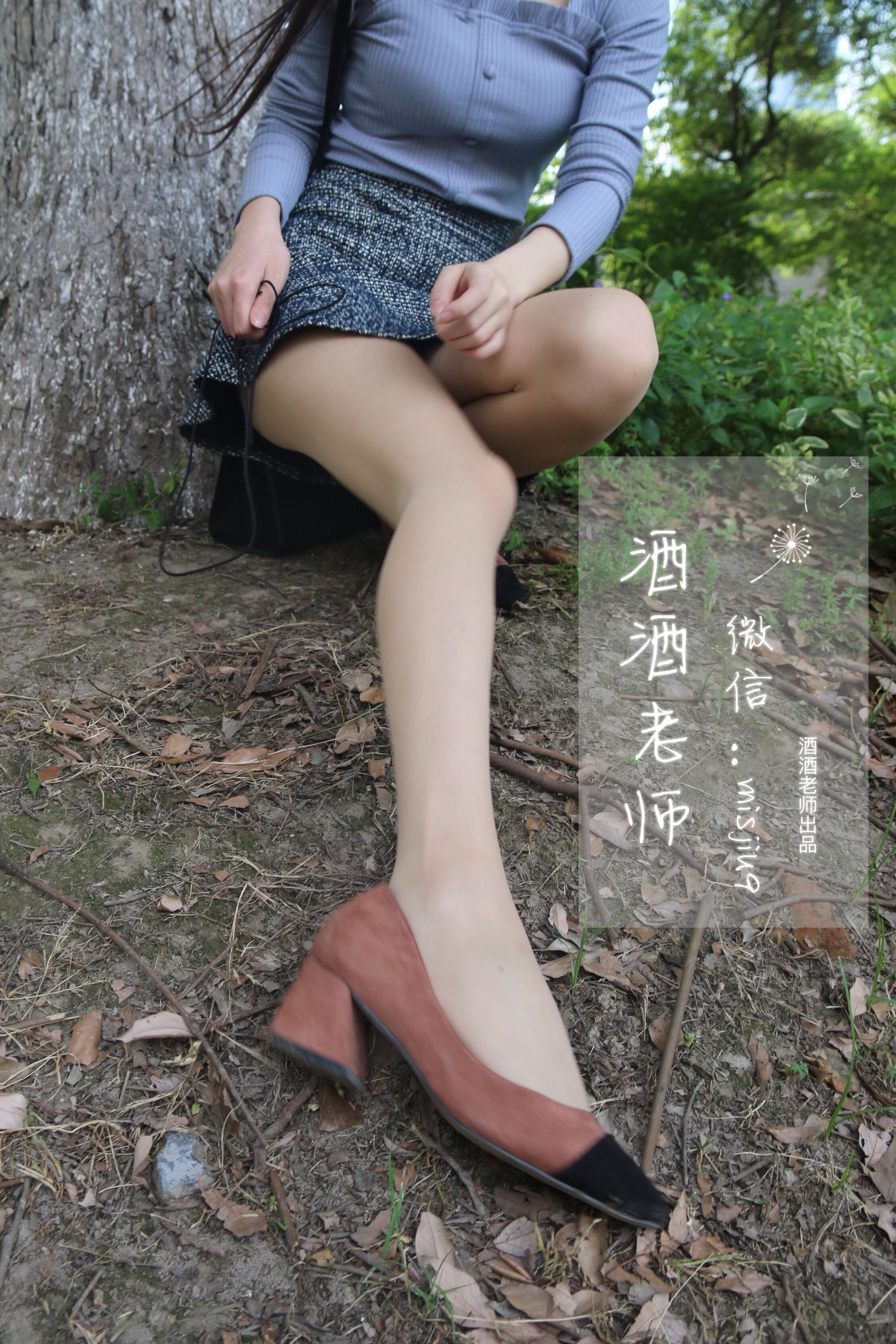 [福利COS] 酒酒老师 - 办公室通勤丝袜集第5张