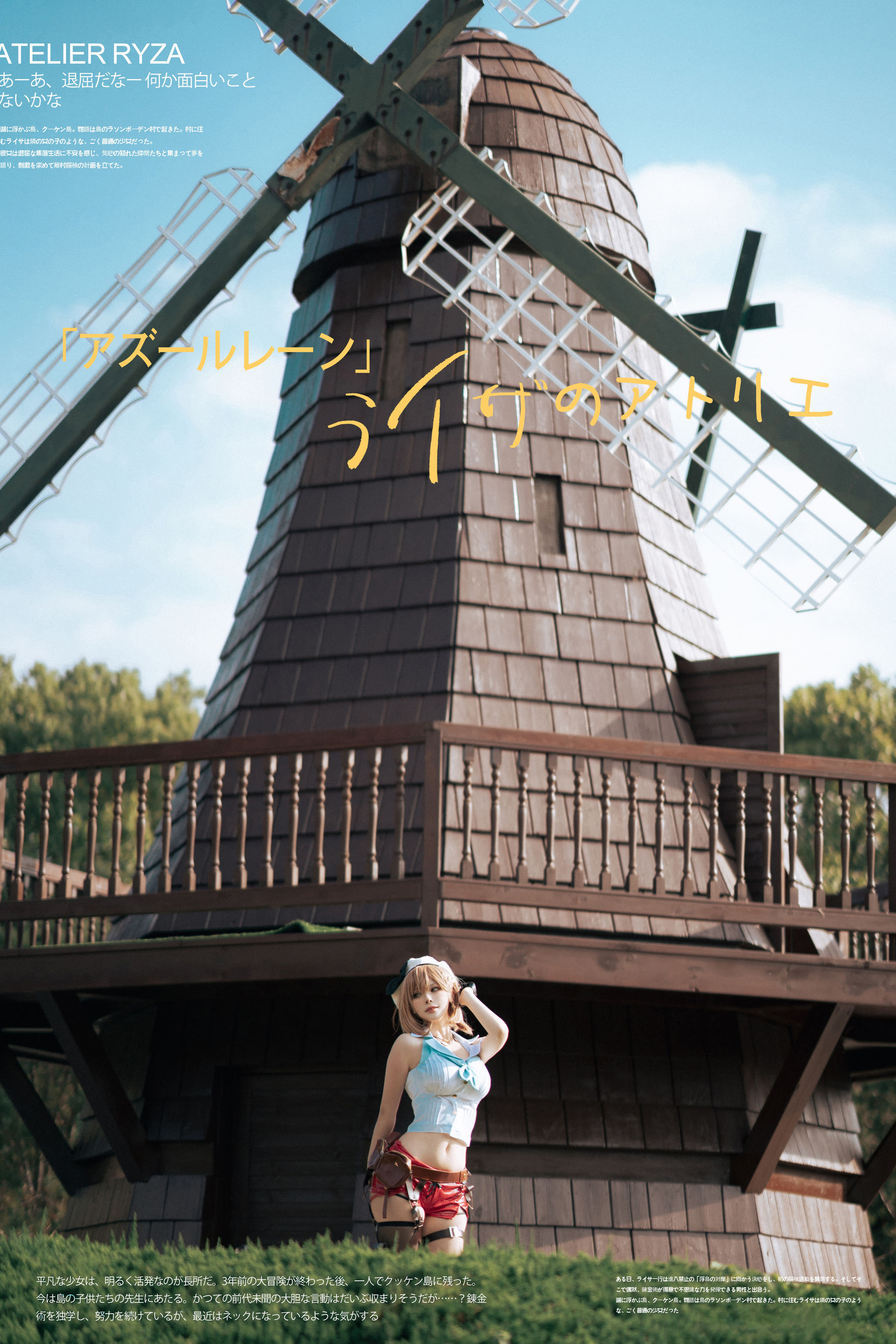 [福利COS] 动漫博主w百合欧皇子w - 碧蓝航线莱莎第1张