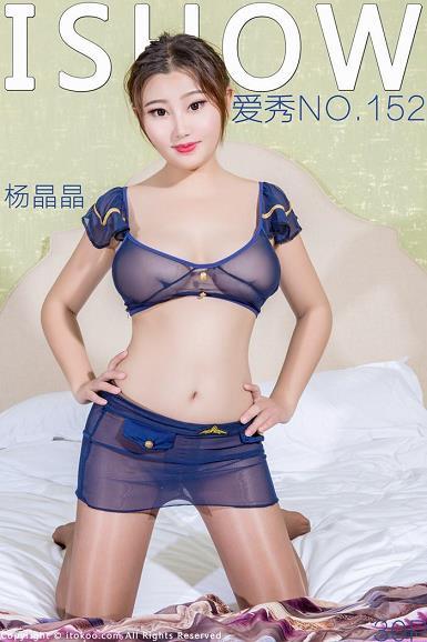 [ISHOW爱秀]NO.152 杨晶晶 性感透视情趣制服内衣与丝袜美腿私房写真集