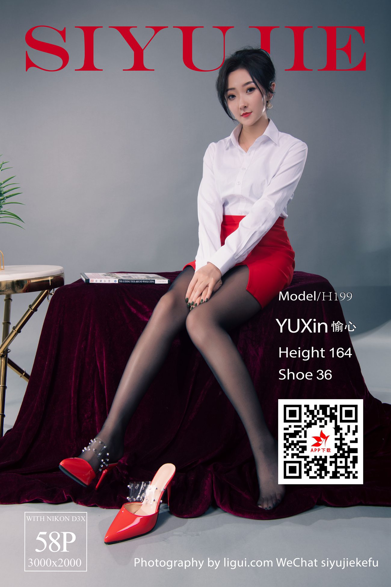 [Ligui丽柜]2022.04.27《那一抹红色》愉心第2张