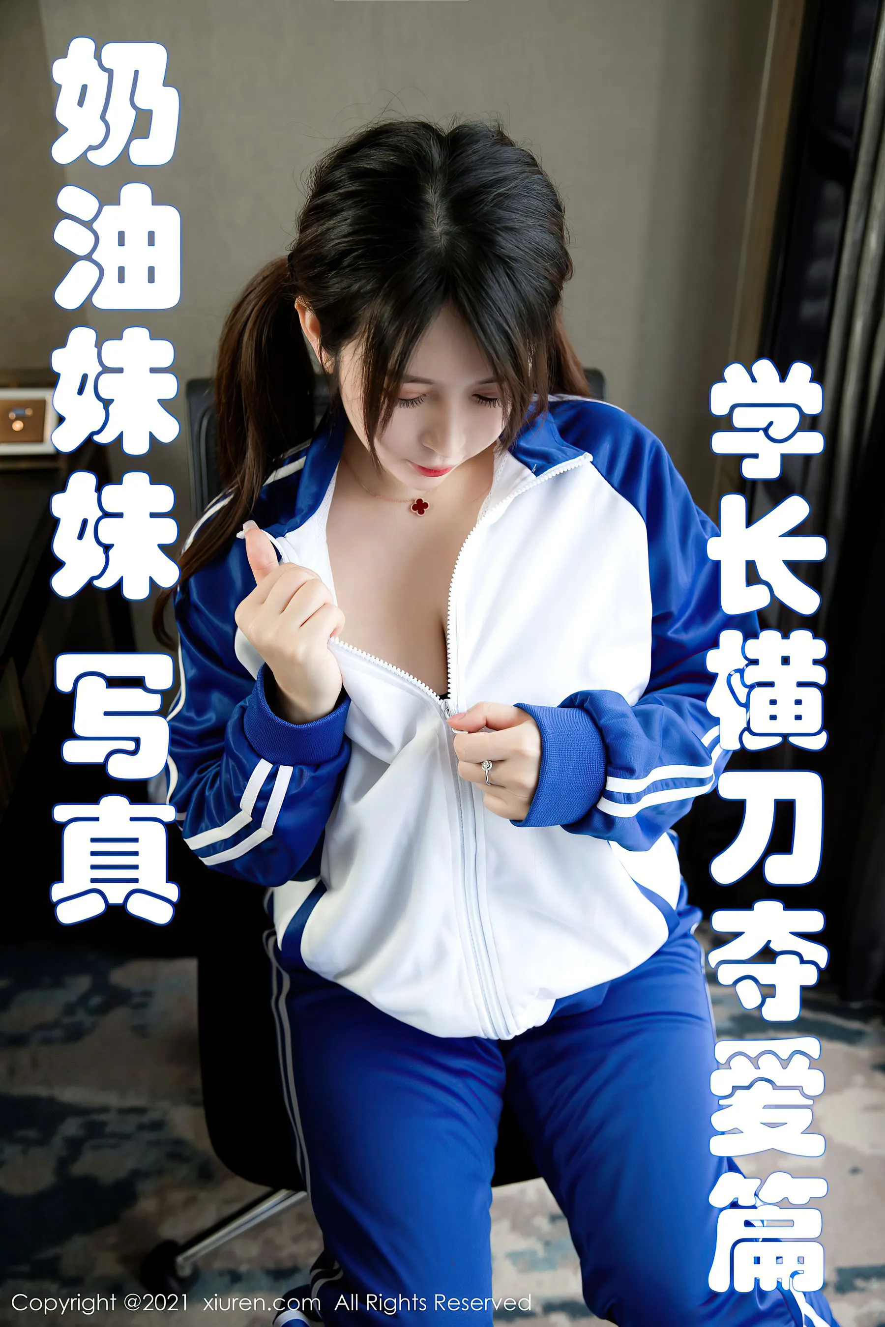  秀人 No.3078 奶油妹妹第1张