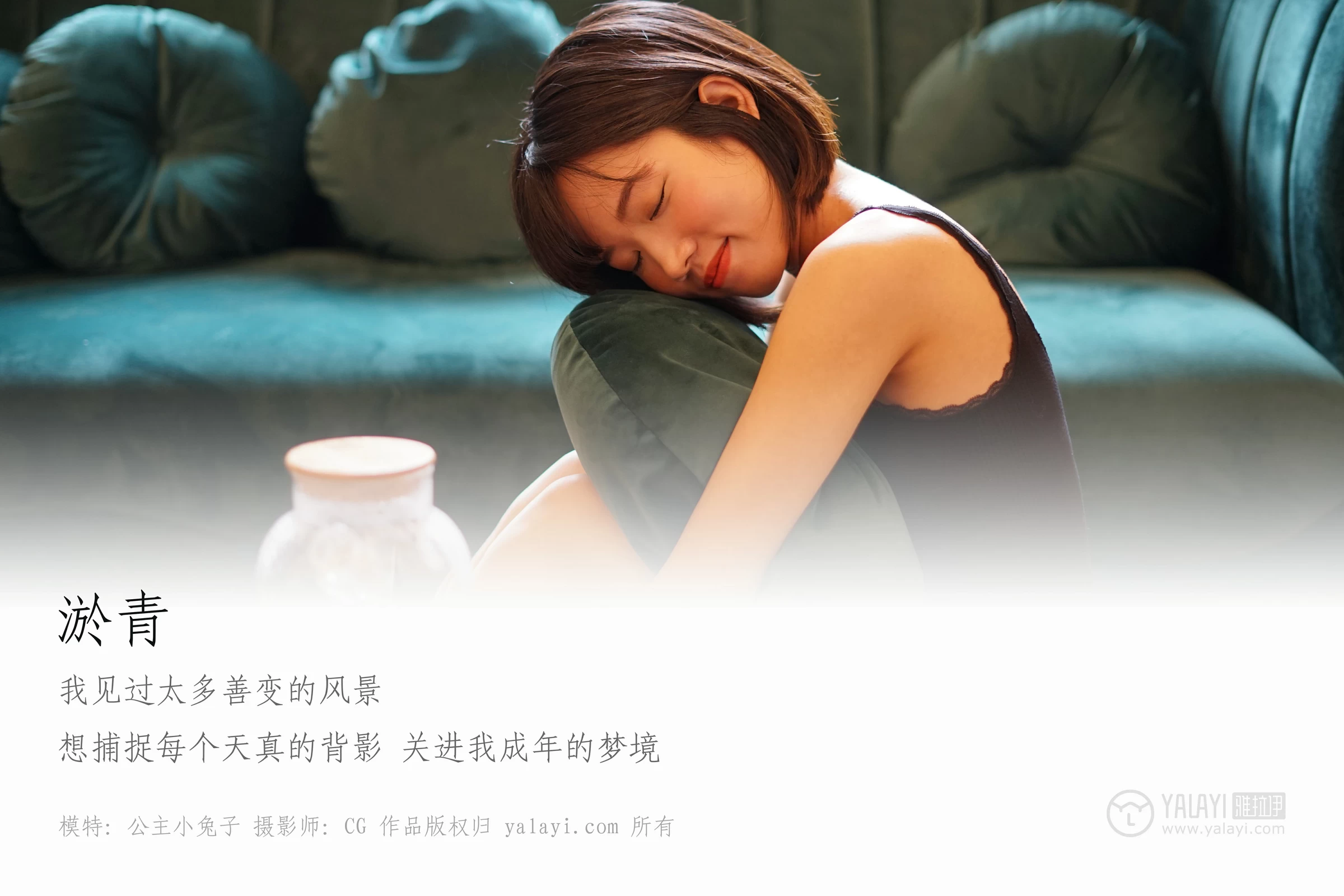 [YALAYI雅拉伊]NO.084 淤青 公主小兔子 黑色透视上衣加蕾丝镂空短裤性感私房写真集第1张