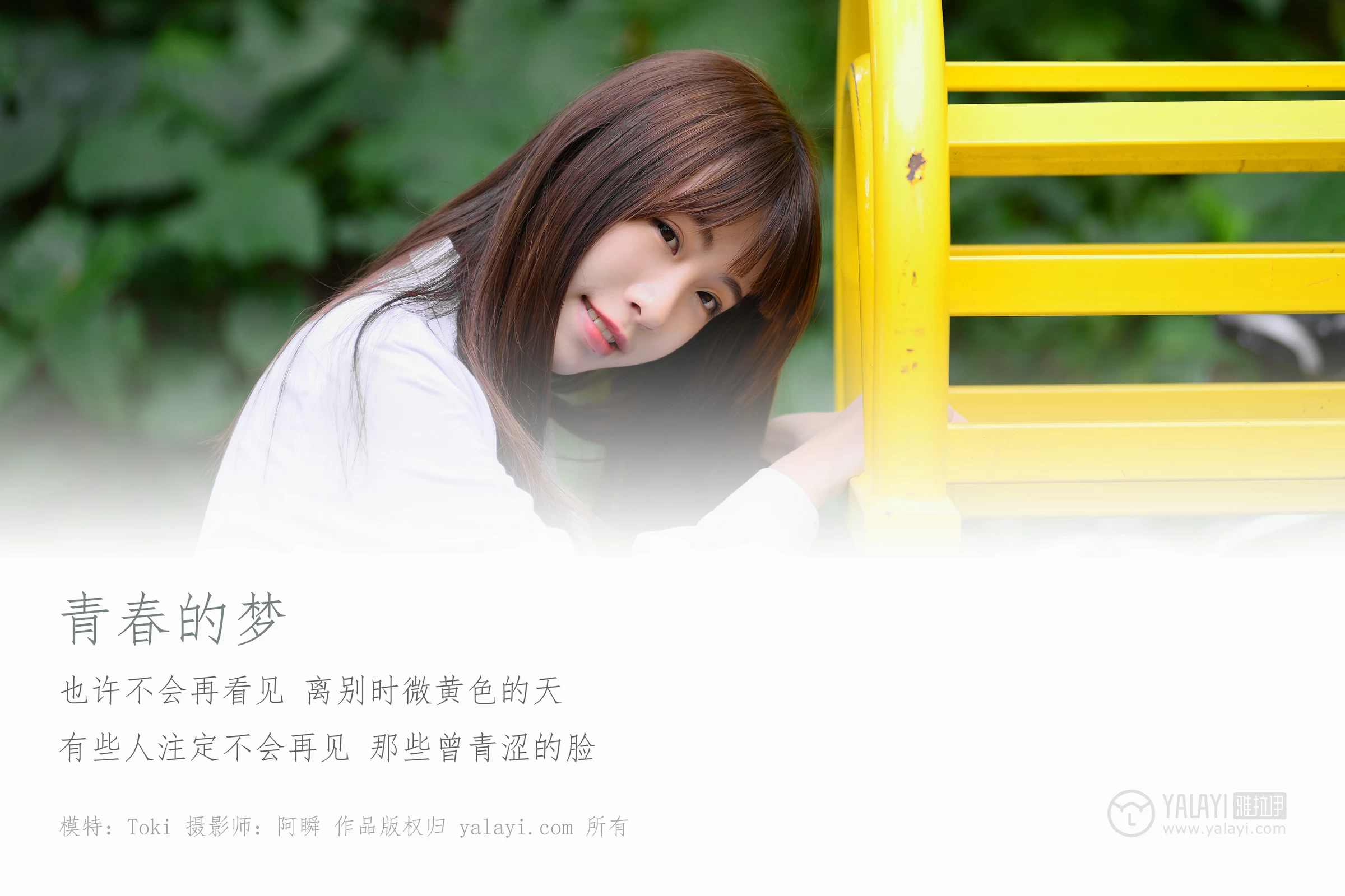 [YALAYI雅拉伊]NO.148 青春的梦 Toki 高中女生制服 白色衬衫加灰色短裙清纯可爱私房写真集第1张