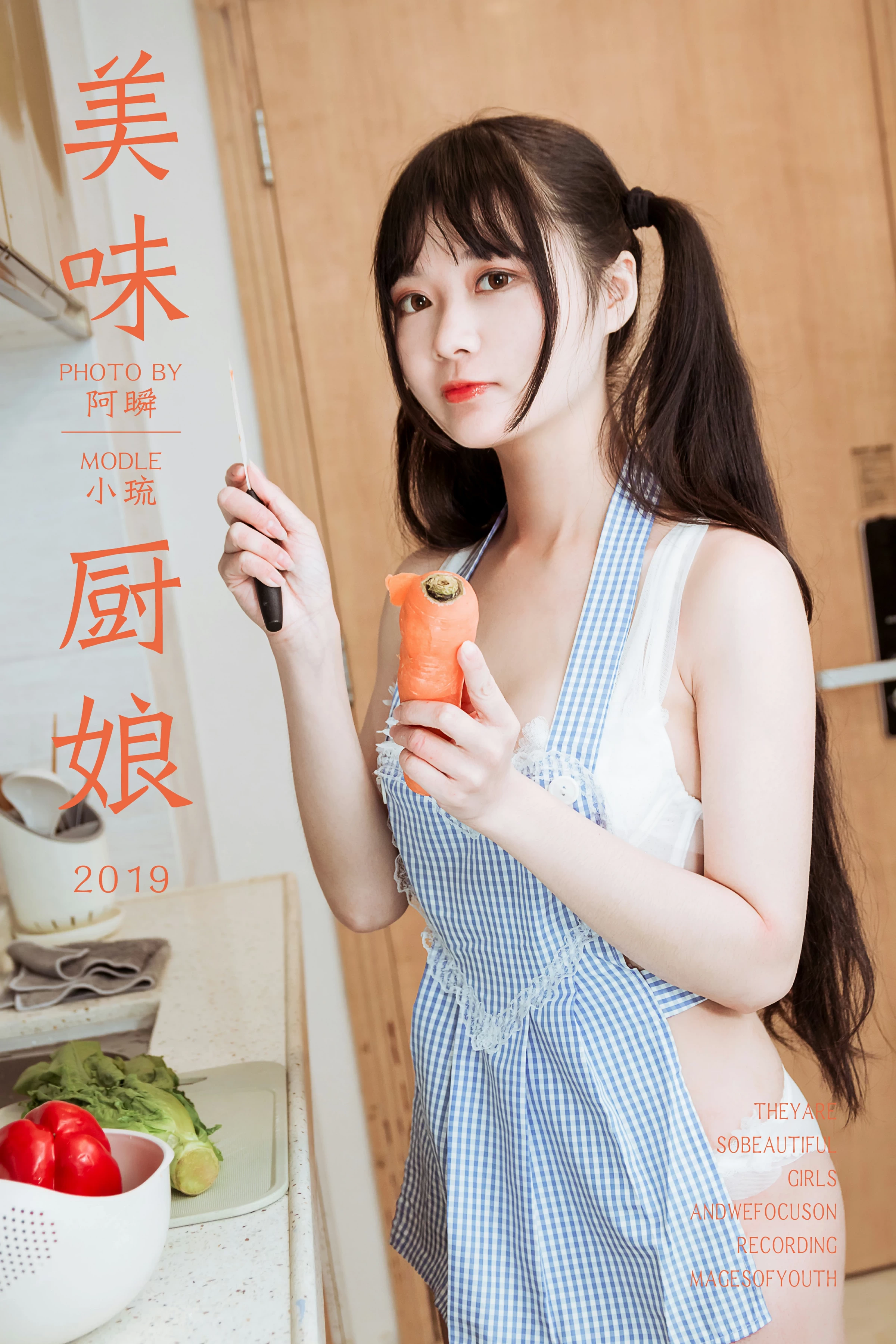 [YALAYI雅拉伊]No.204 美味厨娘 小琉 格子围裙加白色蕾丝内衣性感私房写真集第1张