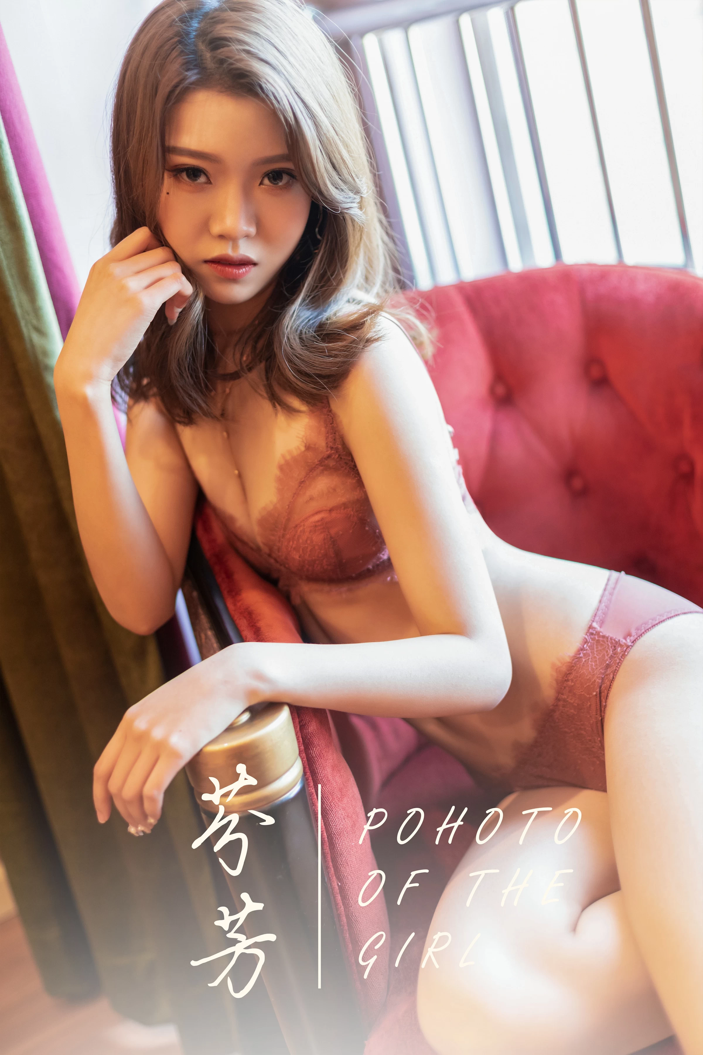 [YALAYI雅拉伊]No.206 芬芳 钟晴 红色蕾丝内衣性感私房写真集第1张