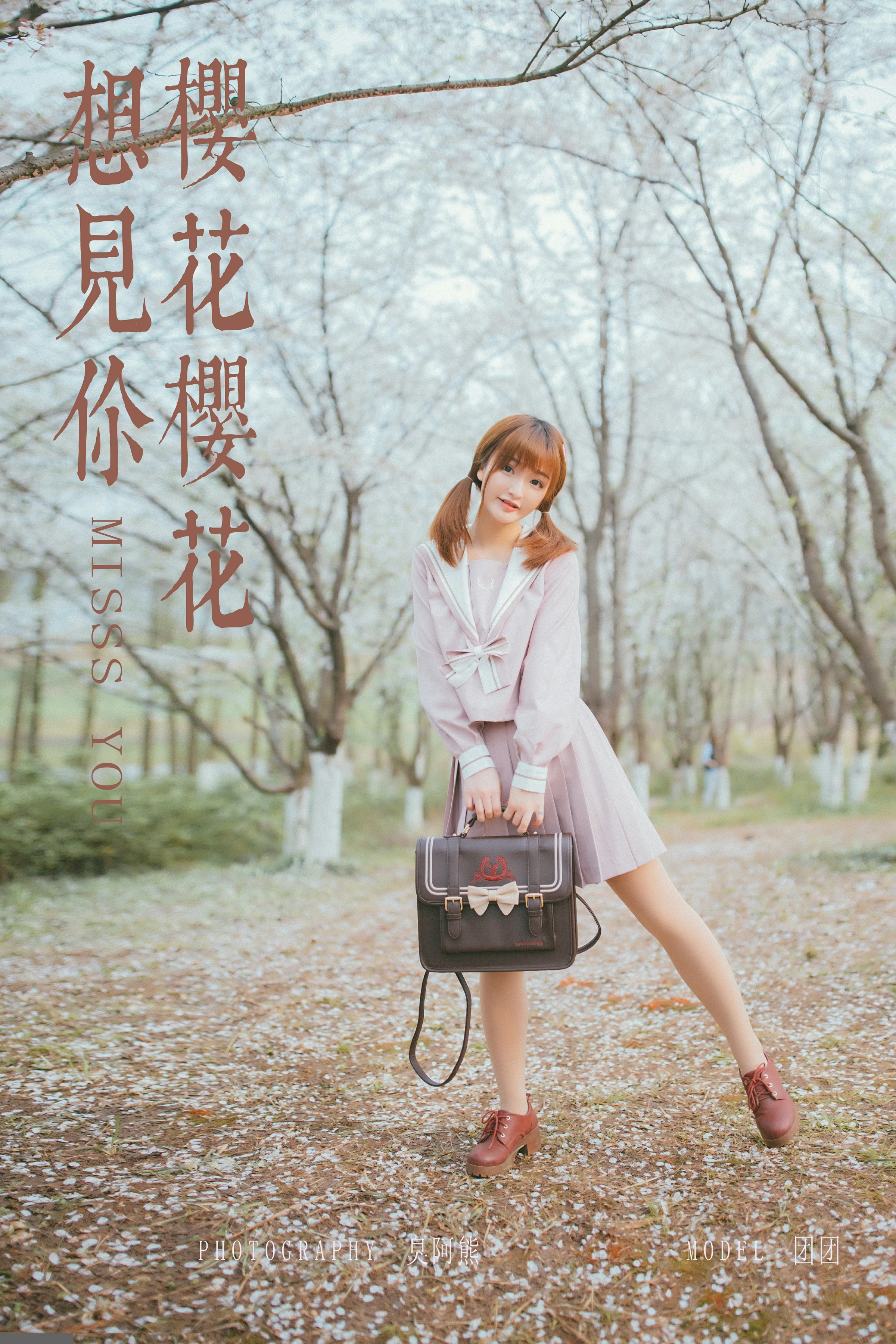 [YALAYI雅拉伊]No.246 樱花樱花想见你 团团 日本高中女生制服加肉色丝袜美腿性感私房写真集第1张
