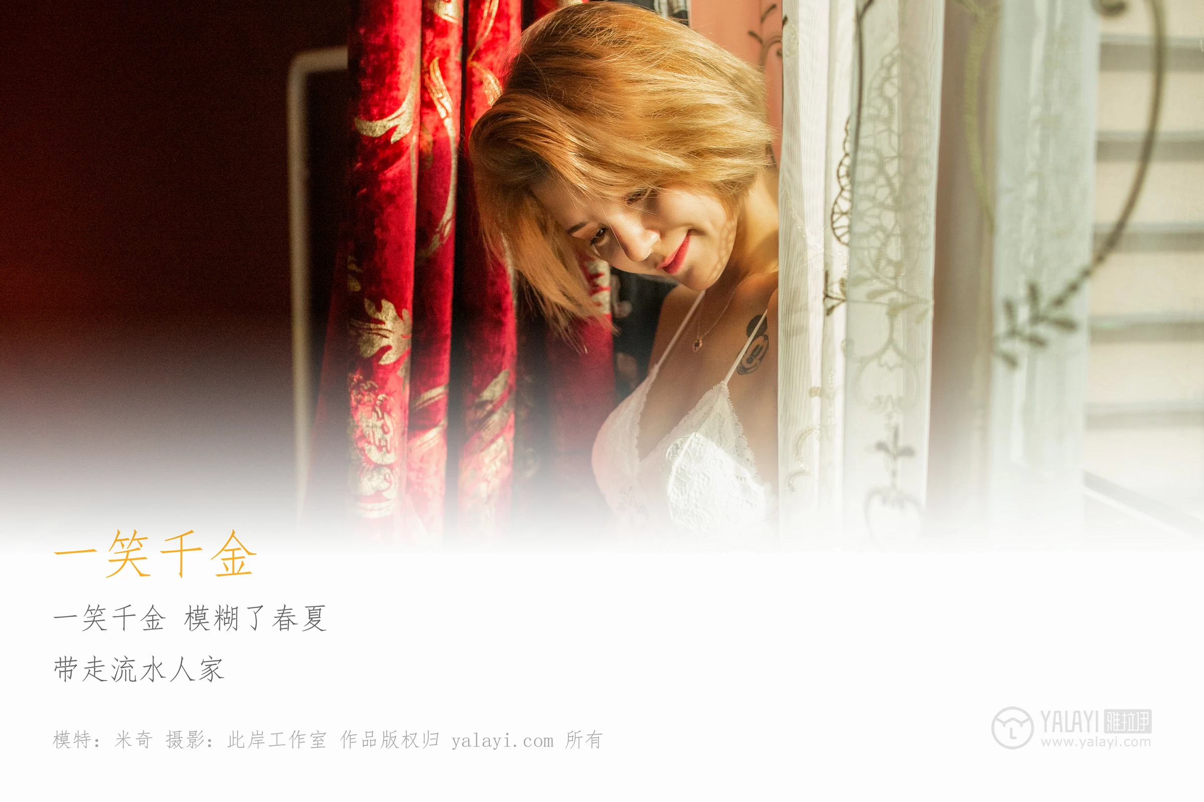 [YALAYI雅拉伊]No.300 一笑千斤 米奇 白色蕾丝镂空内衣性感私房写真集第1张