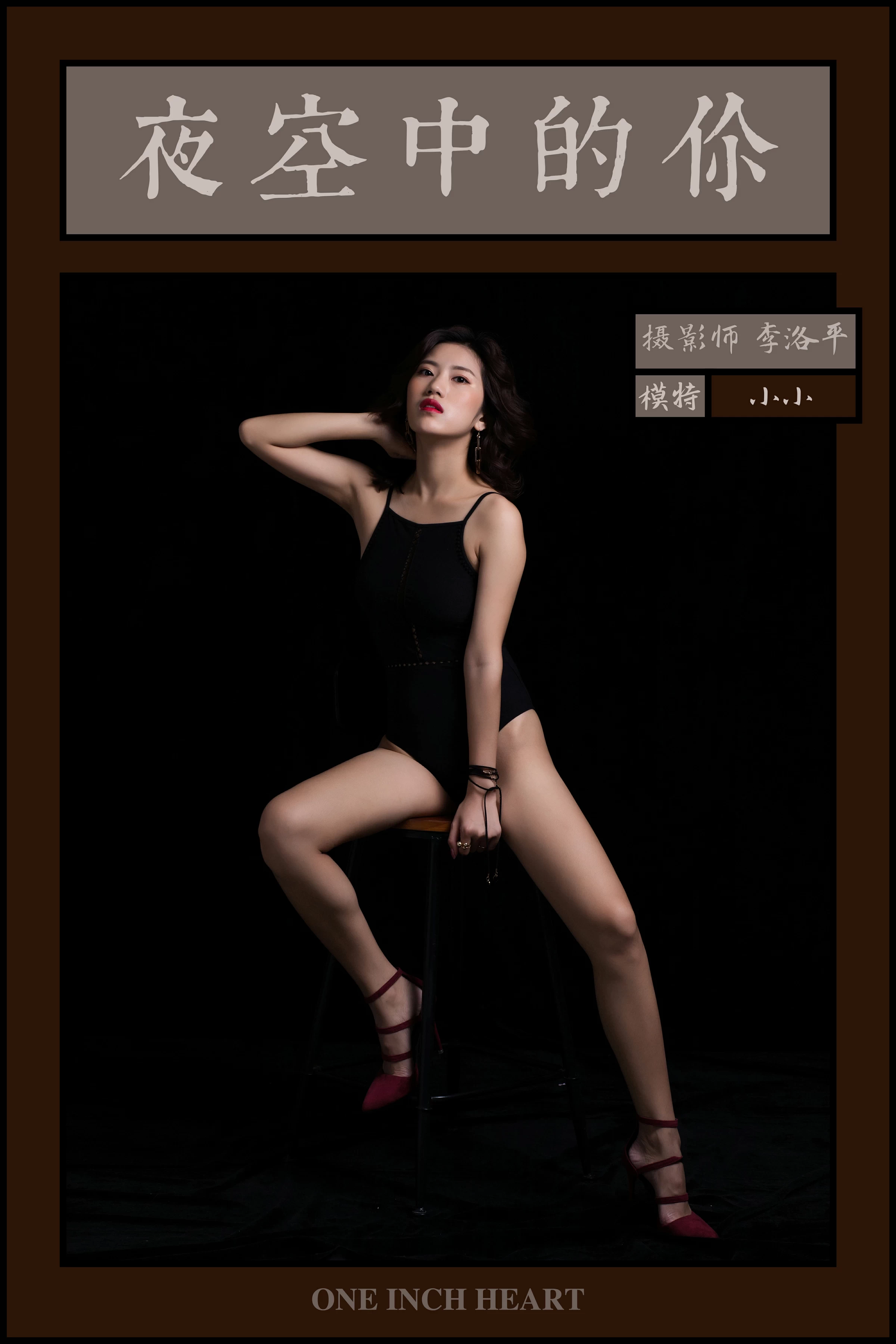 [YALAYI雅拉伊]Vol.488 夜空中的你 小小 黑色连体运动内衣性感私房写真集第1张