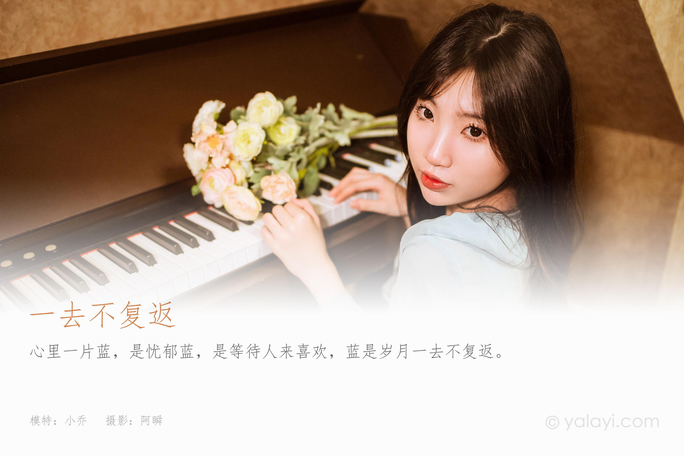 [YALAYI雅拉伊]2022.08.19 一去不复返 小乔 灰色外套加吊带连衣裙清纯写真集第1张