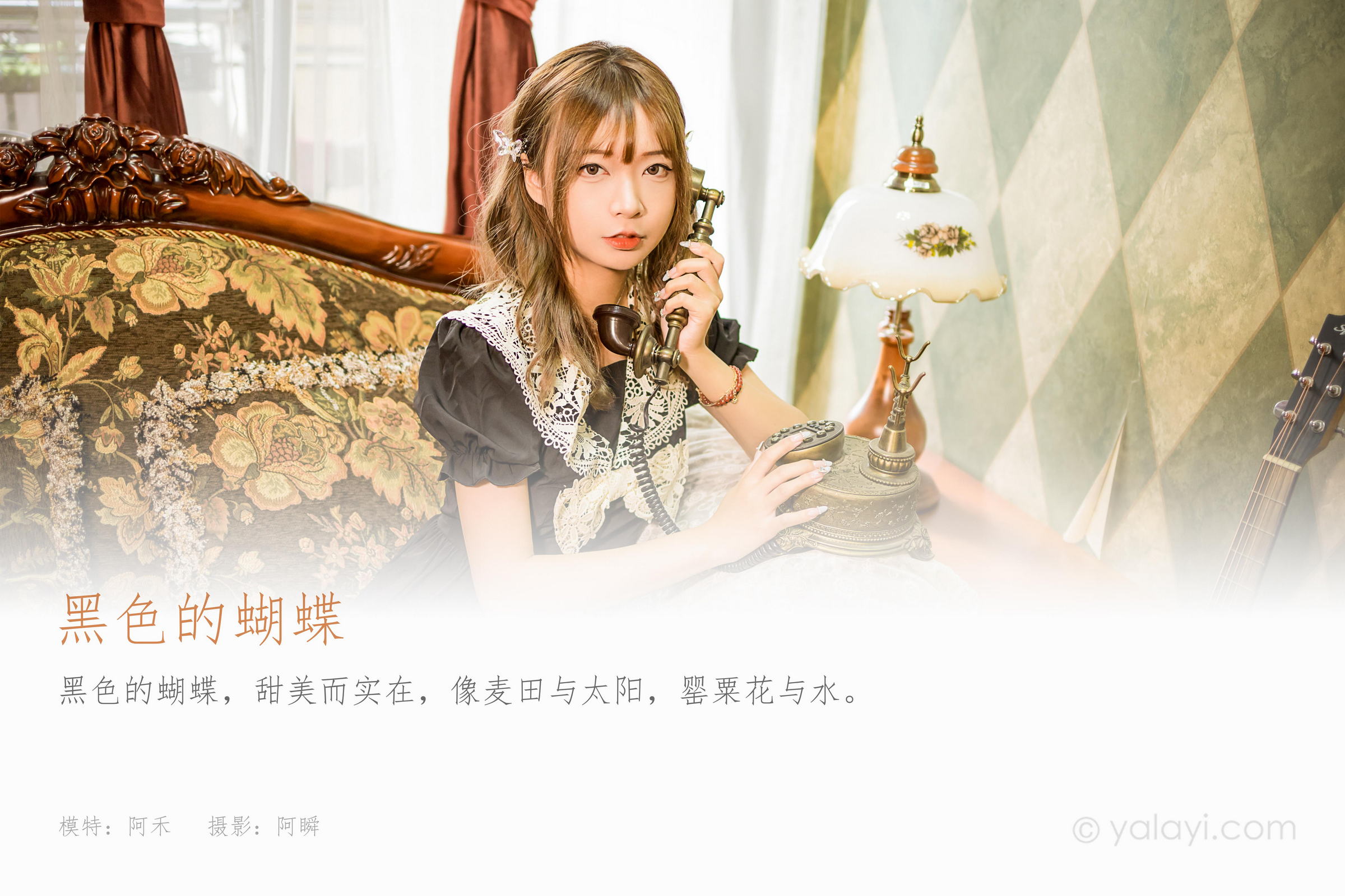 [YALAYI雅拉伊]2022.08.31 黑色的蝴蝶 阿禾 黑色复古蕾丝连衣裙清纯写真集第1张