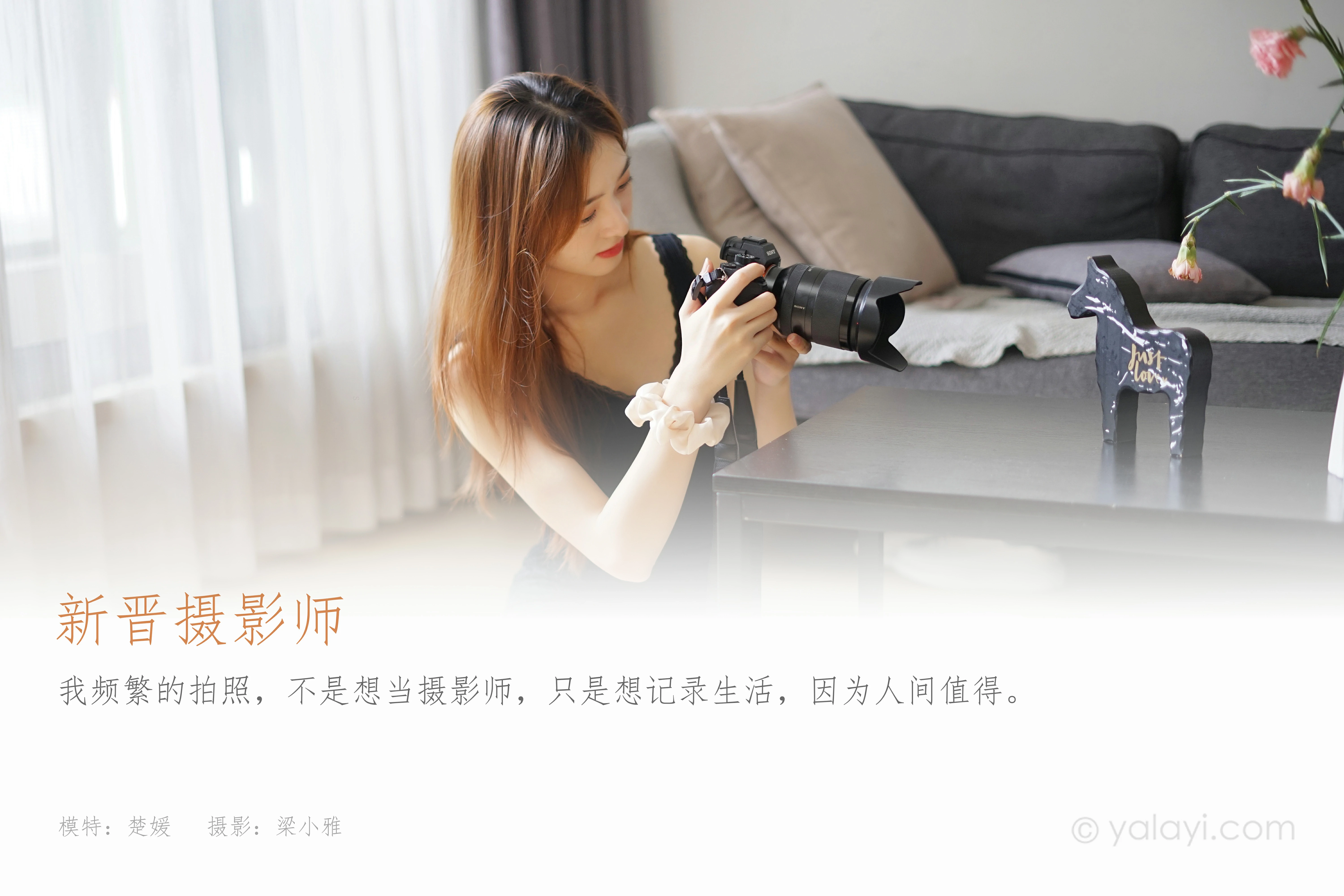 [YALAYI雅拉伊]NO.856 新晋摄影师 梦媛 黑色背心加蕾丝短裤性感写真集第1张