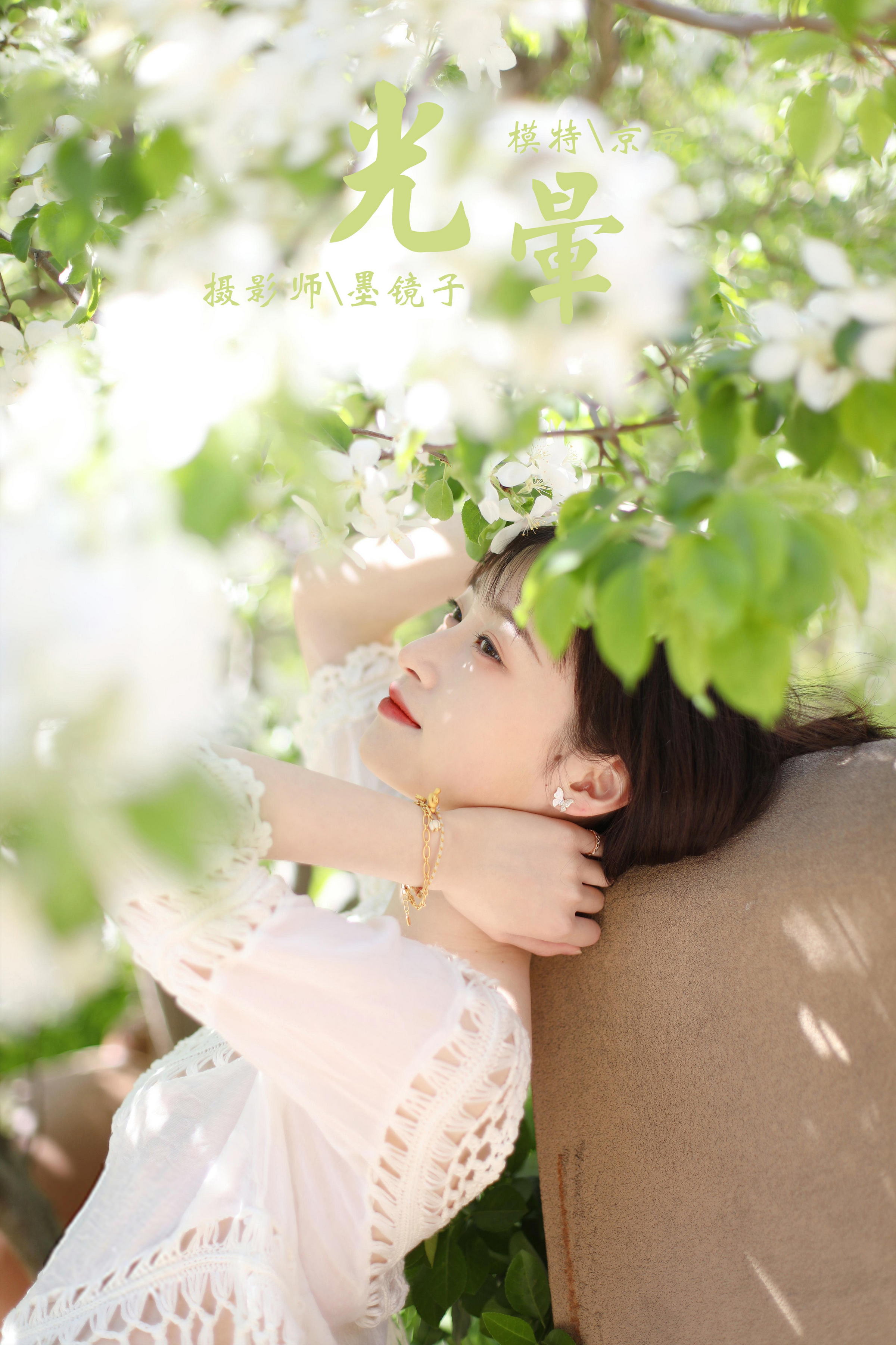 [YALAYI雅拉伊]2022.09.22 光晕 京京 白色镂空连衣裙加粉色长裙清纯写真集第15张