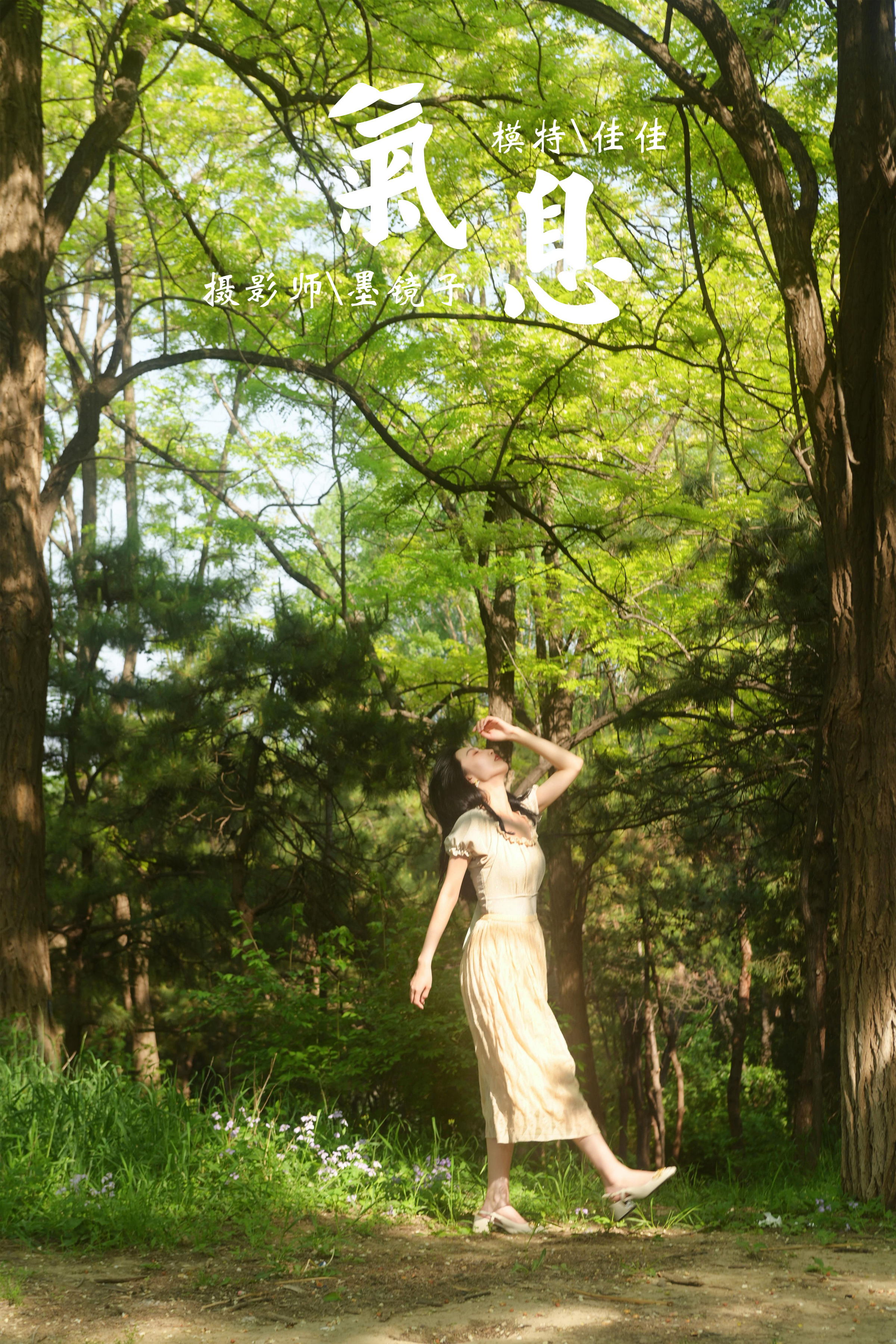 [YALAYI雅拉伊]2022.06.15 气息 佳佳 白色裸背短袖加黄色长裙清纯写真集第13张