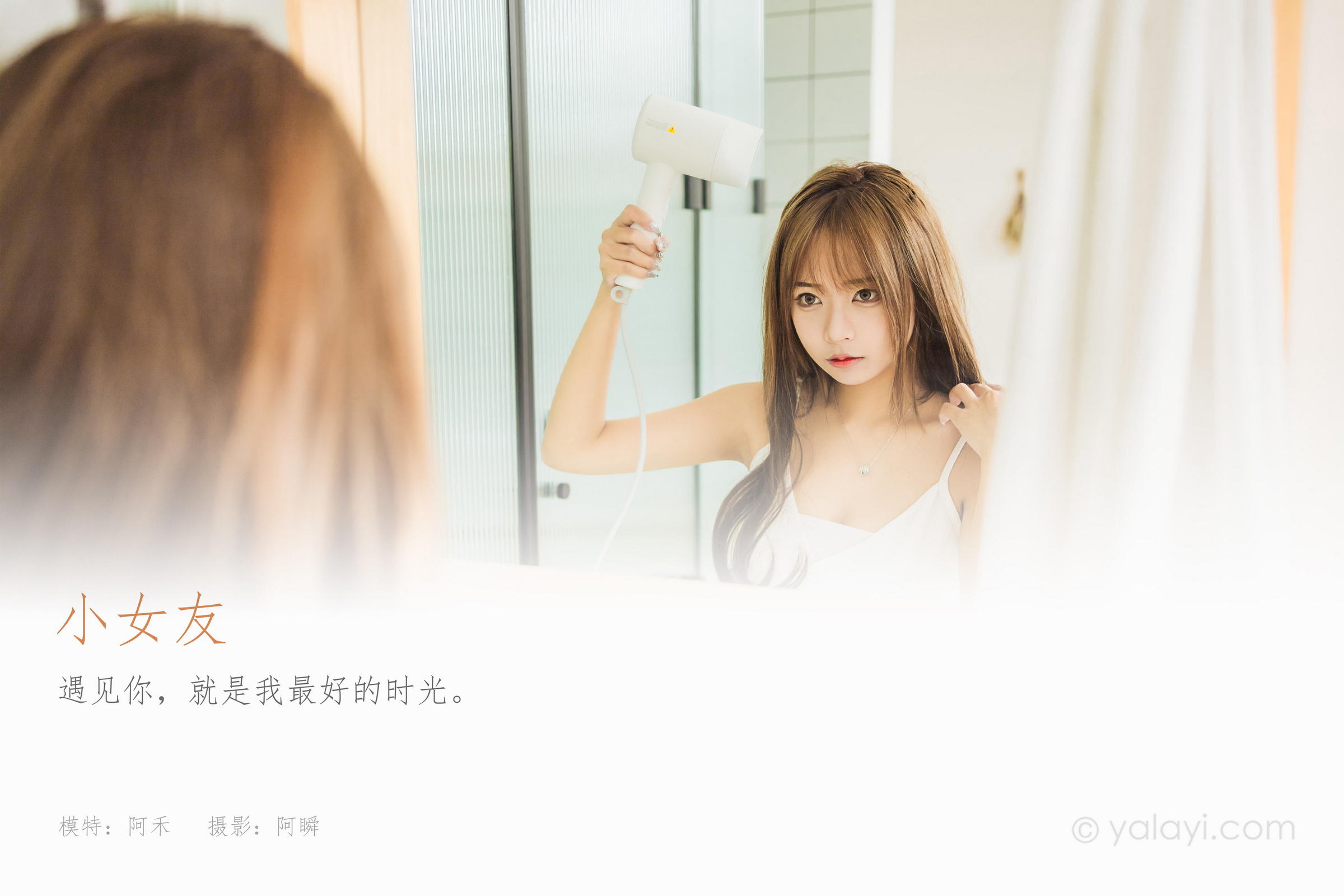 [YALAYI雅拉伊]2022.05.13 小女友 阿禾 白色吊带睡衣裙性感写真集第1张