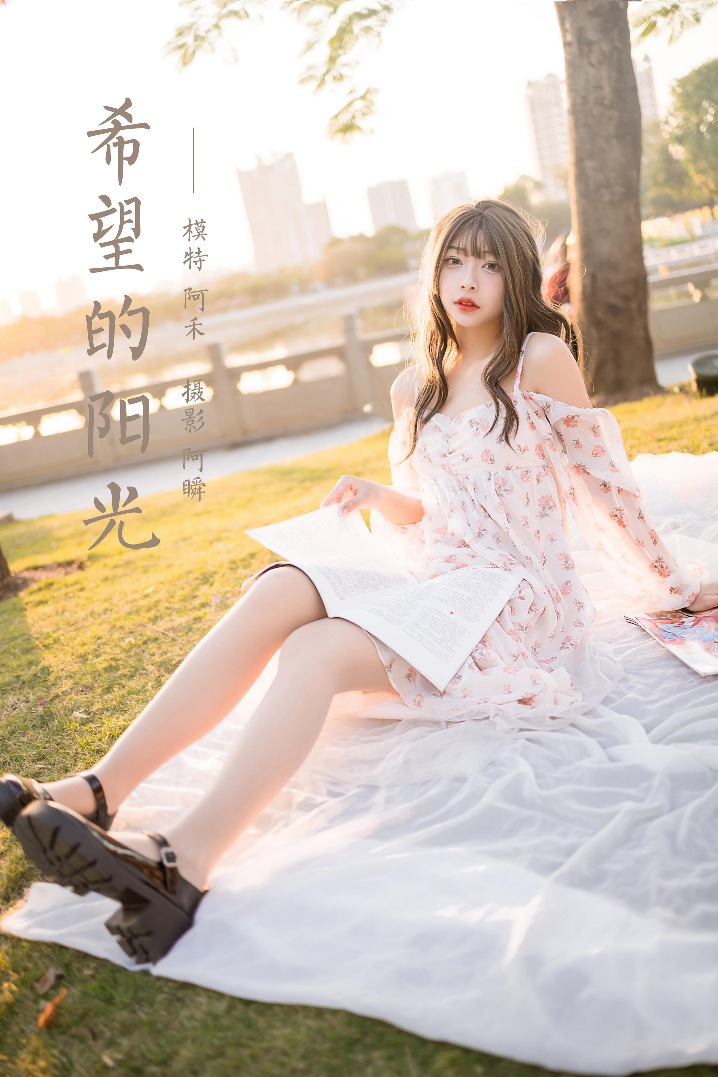 [YALAYI雅拉伊]2022.02.16 希望的阳光 阿禾 白色透视吊带连衣裙公园休闲写真集第14张