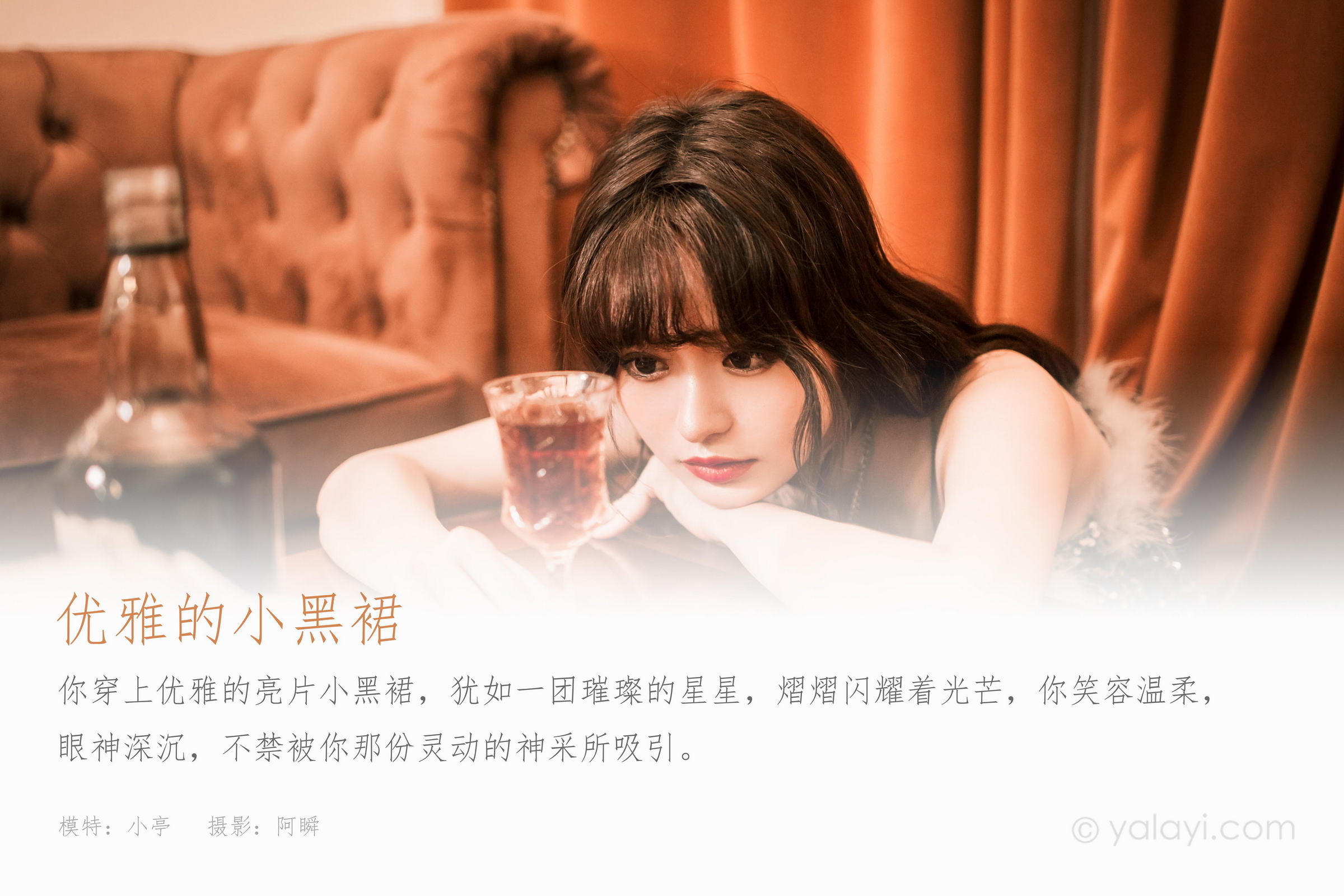 [YALAYI雅拉伊]2023.04.07 优雅的小黑裙 小亭 灰色抹胸礼服裙加黑丝美腿性感私房写真集第1张