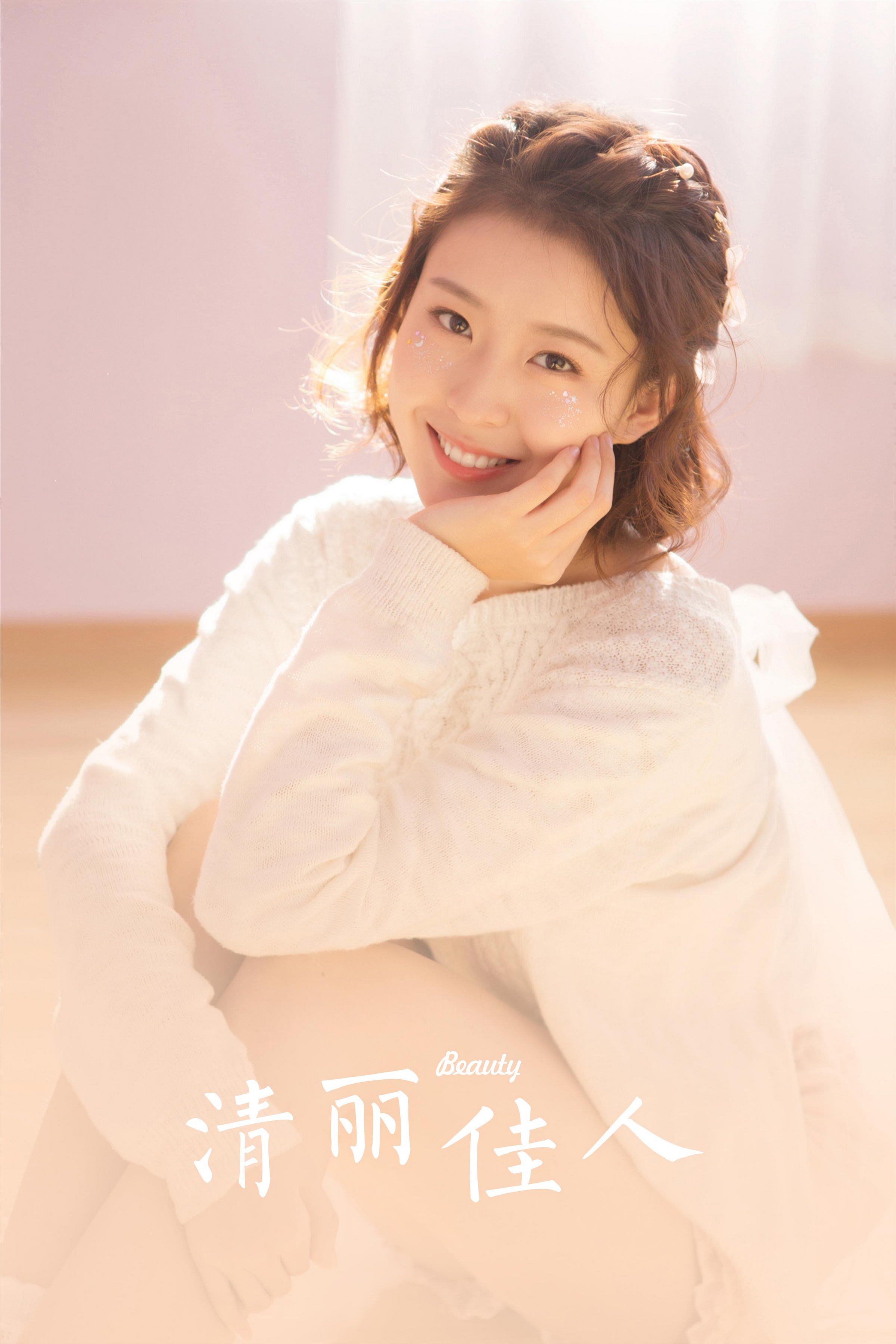 [YALAYI雅拉伊]2023.06.01 清丽佳人 白色镂空毛衣加粉色短裤与红色吊带连衣裙性感私房写真集第12张