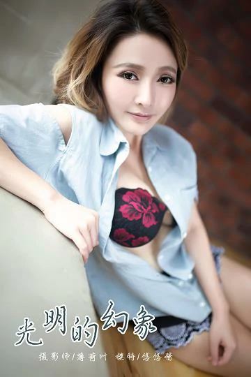 [YALAYI雅拉伊]NO.056 光明的幻象 悠悠酱 短袖衬衫与黑色内衣加蕾丝短裤性感私房写真集