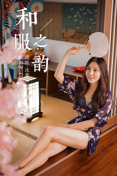 [YALAYI雅拉伊]NO.016 和服之韵 沈紫云 黑色透视和服性感私房写真集