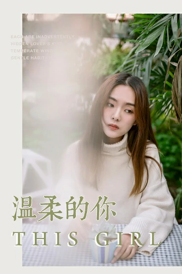 [YALAYI雅拉伊]No.209 温柔的你 白日梦 白色连身毛衣清新私房写真集