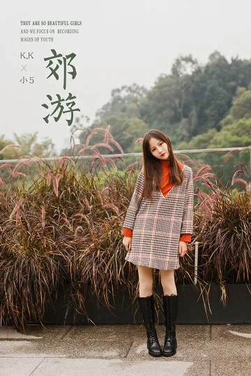 [YALAYI雅拉伊]Vol.543 郊游 小五 连身大衣加灰色长靴清纯私房写真集