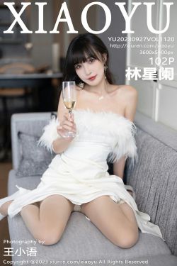 [XIAOYU]语画界 2023.09.27 Vol.1120 林星阑