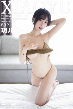 [XIAOYU]语画界 2024.01.17 Vol.1186 玥儿玥er