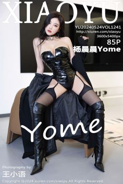 [XIAOYU]语画界 2024.05.24 Vol.1241 杨晨晨Yome