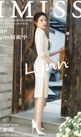 [IMiss爱蜜社] 2021.04.29 Vol.586 Lynn刘奕宁 [39P]