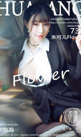 [HuaYang花漾] 2021.04.01 VOL.383 朱可儿Flower [74P]