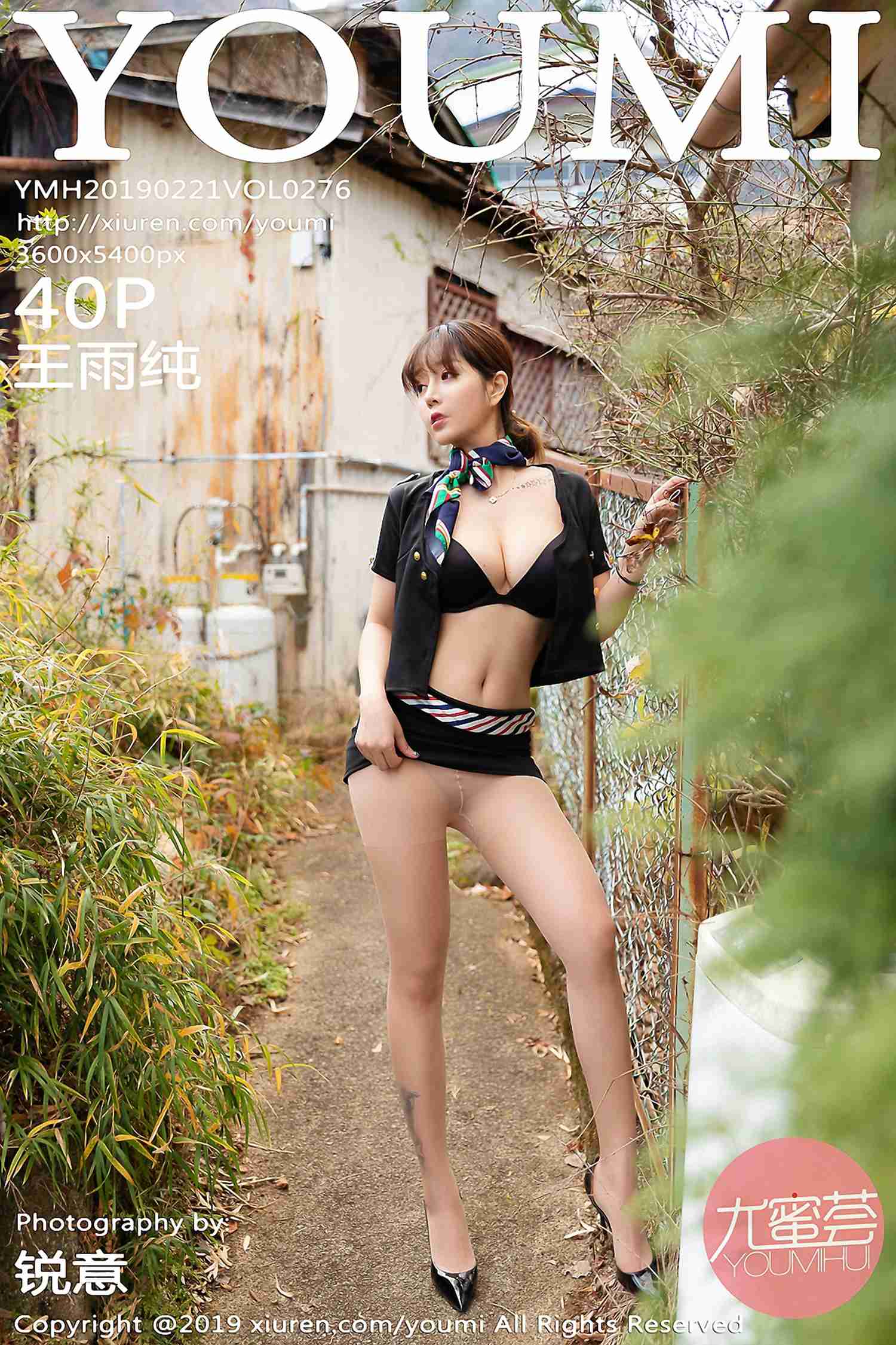 [YouMi尤蜜荟]YMH20190221VOL0276 2019.02.21 VOL.276 王雨纯[40+1P]第6张