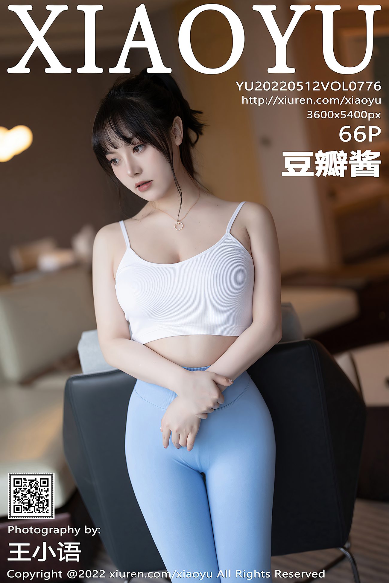 [XIAOYU语画界] 2022.05.12 VOL.776 豆瓣酱 美臀美腿[25P]第1张