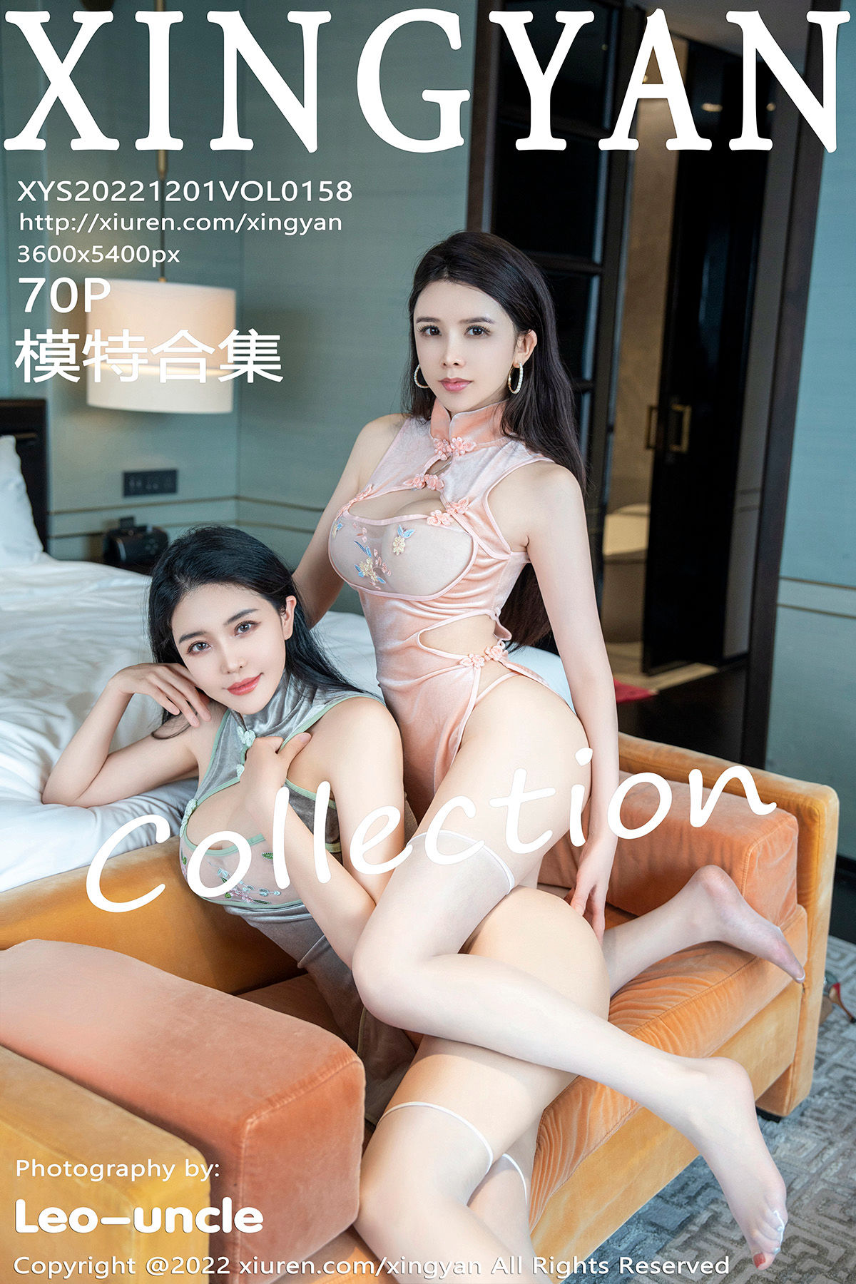 [星颜社XINGYAN] Vol.158 刘钰儿、李丽莎第1张