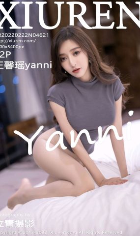 [Xiuren绣人网]2022.02.22 NO.4621 王馨瑶yanni[72+1P]