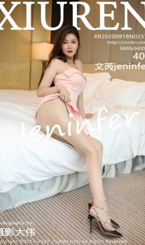 [XIUREN绣人网] 2020.09.18 No.2574 文芮jeninfer [41P]