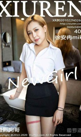 [XIUREN绣人网] 2020.10.22 No.2685 徐安冉miki [41P]