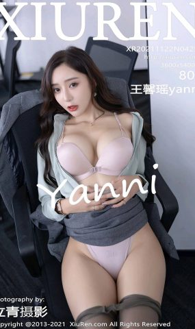 [Xiuren绣人网]2021.11.22 NO.4251 王馨瑶yanni[80+1P]