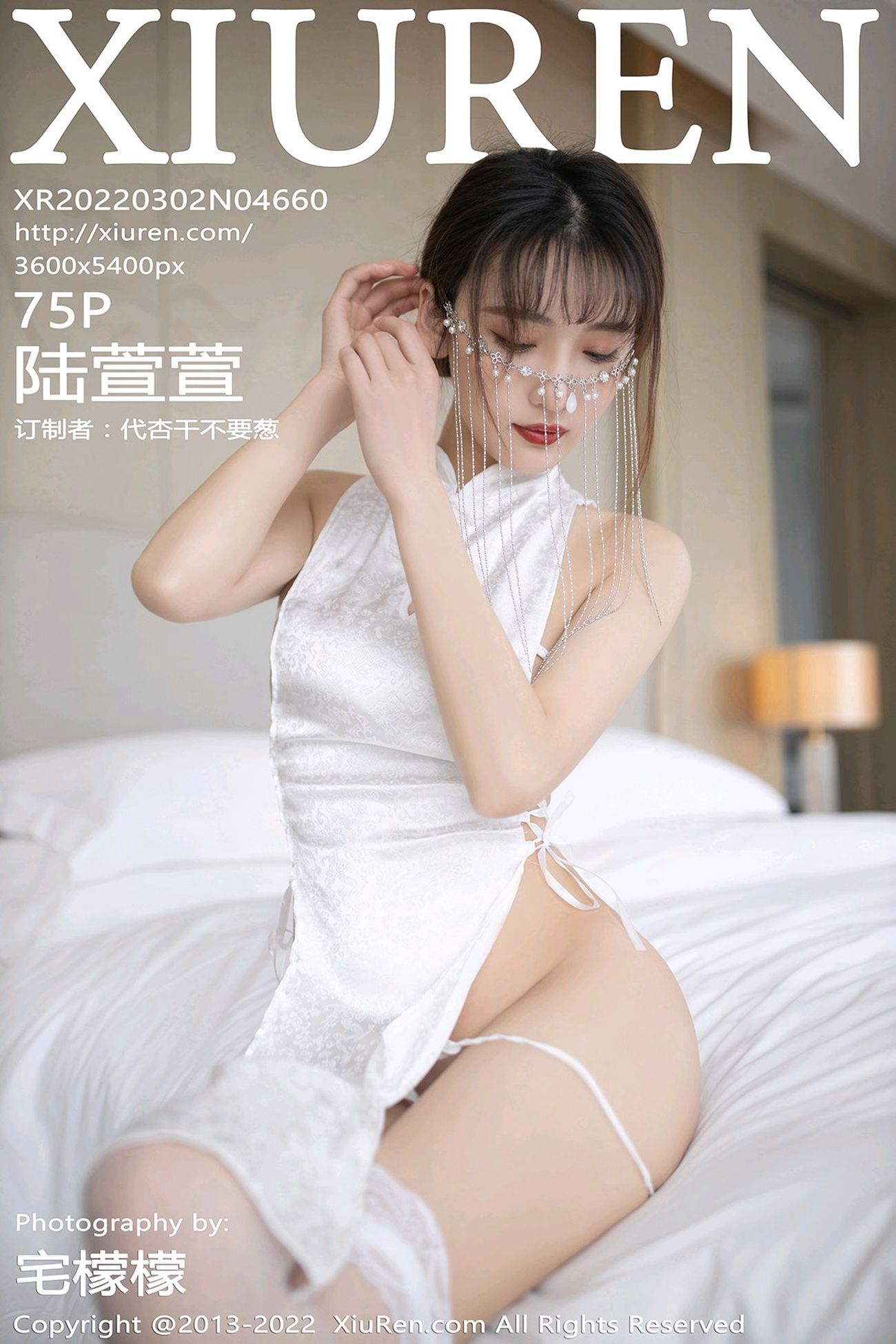 [Xiuren绣人网]2022.03.02 NO.4660 陆萱萱[75+1P]第14张