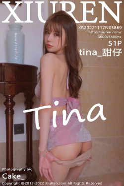 [秀人XiuRen] No.5869 tina_甜仔