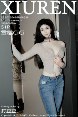 [秀人XiuRen] 2023.04.26 No.6636 雪糕CiCi