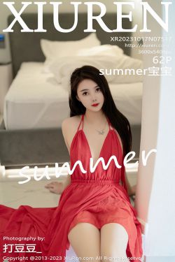 [秀人XiuRen] 2023.10.17 No.7517 Summer