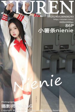 [秀人XiuRen] 2024.03.26 No.8293 小薯条nienie