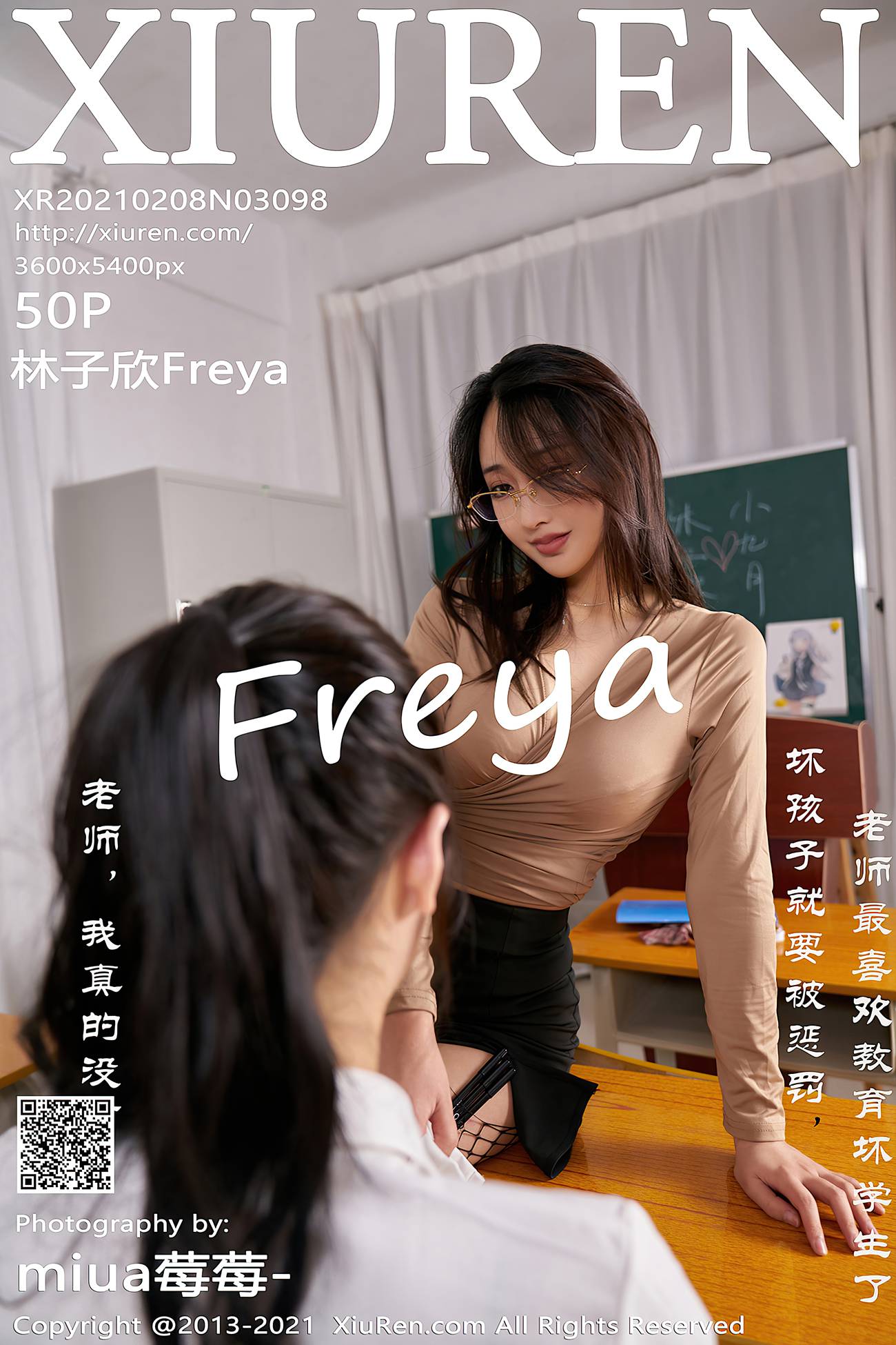 [XIUREN绣人网] 2021.02.08 No.3098 林子欣Freya [51P]第11张