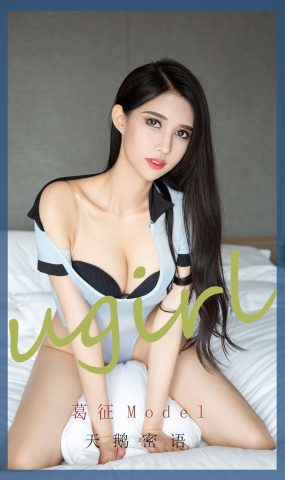 [爱犹物]2021 NO.2213 葛征Model 天鹅密语[35P]