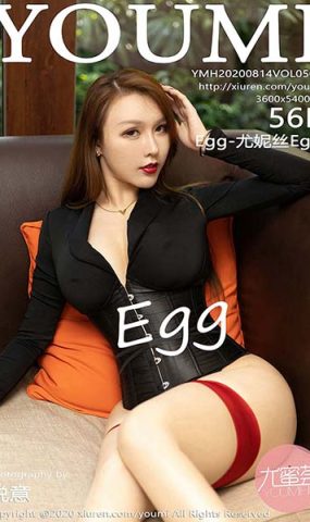 [YouMi尤蜜荟]YMH20200814VOL0507 2020.08.14 VOL.507 Egg-尤妮丝Egg[56+1P]