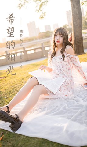 [YALAYI雅拉伊] 2022.02.16 NO.896 希望的阳光 阿禾 [46P]