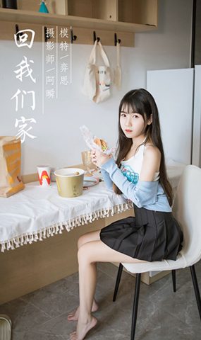 [YALAYI雅拉伊] 2022.02.18 NO.898 回我们家 弈思[47P]